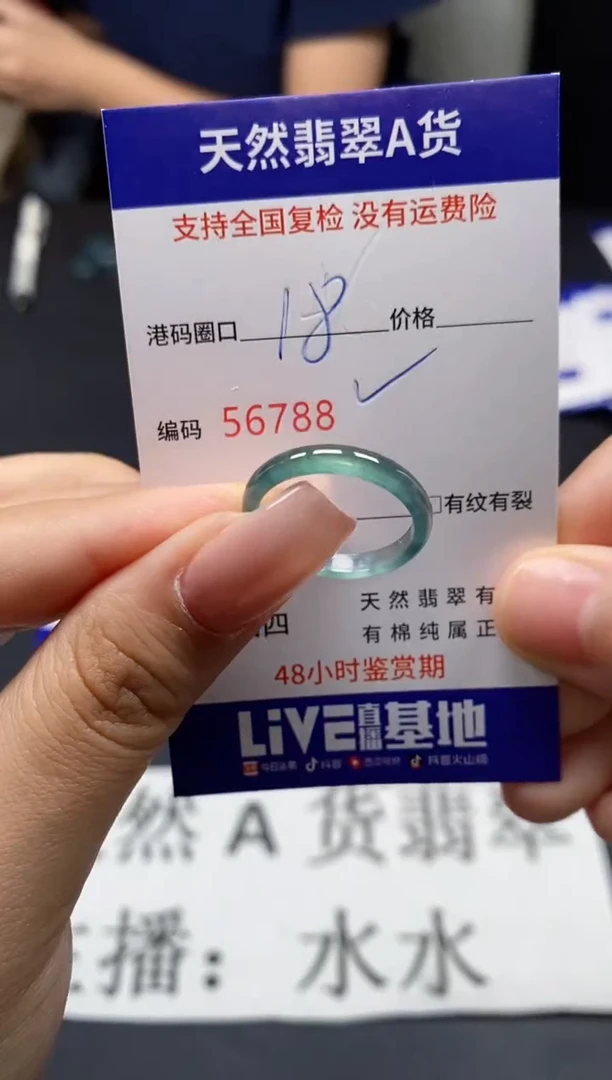 未镶嵌戒指翡翠天然A货翡翠6788