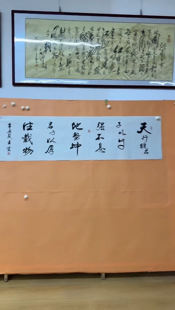 书法天行健诗词作品