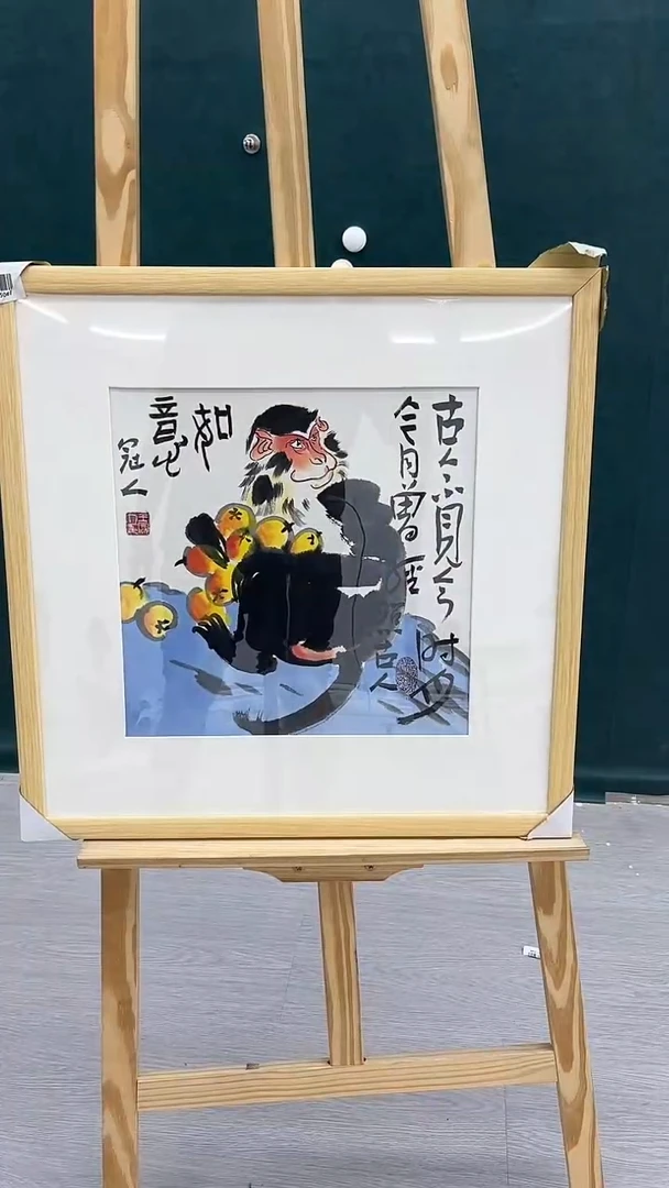 国画王冠人-1平尺-写意-带框