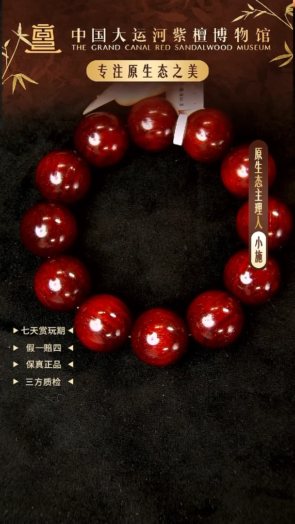手串/手链小叶紫檀2.0*12 小叶紫檀 至尊原生态手串多样性发其一
