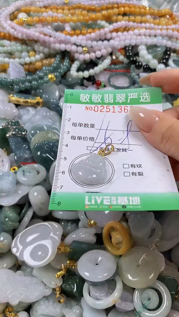 翡翠未镶嵌颈饰闪购0251362多样性发其一