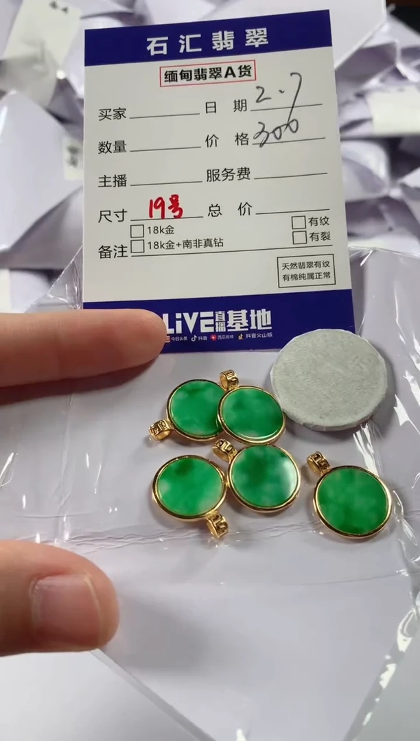 【闪购商品】翡翠颈饰银S925镶嵌多样性发货，发一件