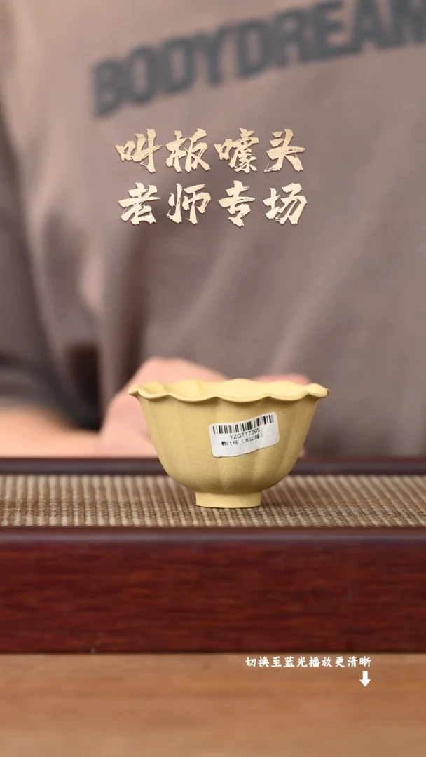 茶壶紫砂YZGT17395静叶杯（本山绿）