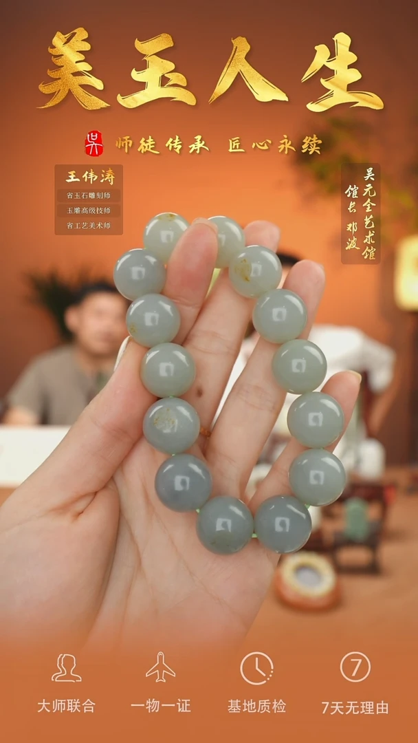 未镶嵌和田玉挂件83-手串16    青花籽