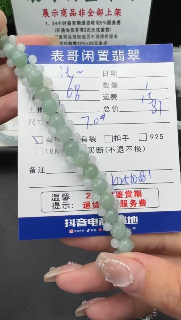 未镶嵌手串翡翠浅*程翡翠珠串