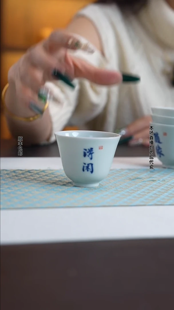 宁封窑柴窑书法杯