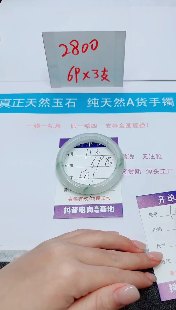 【闪购商品】石英质玉手镯未镶嵌112
