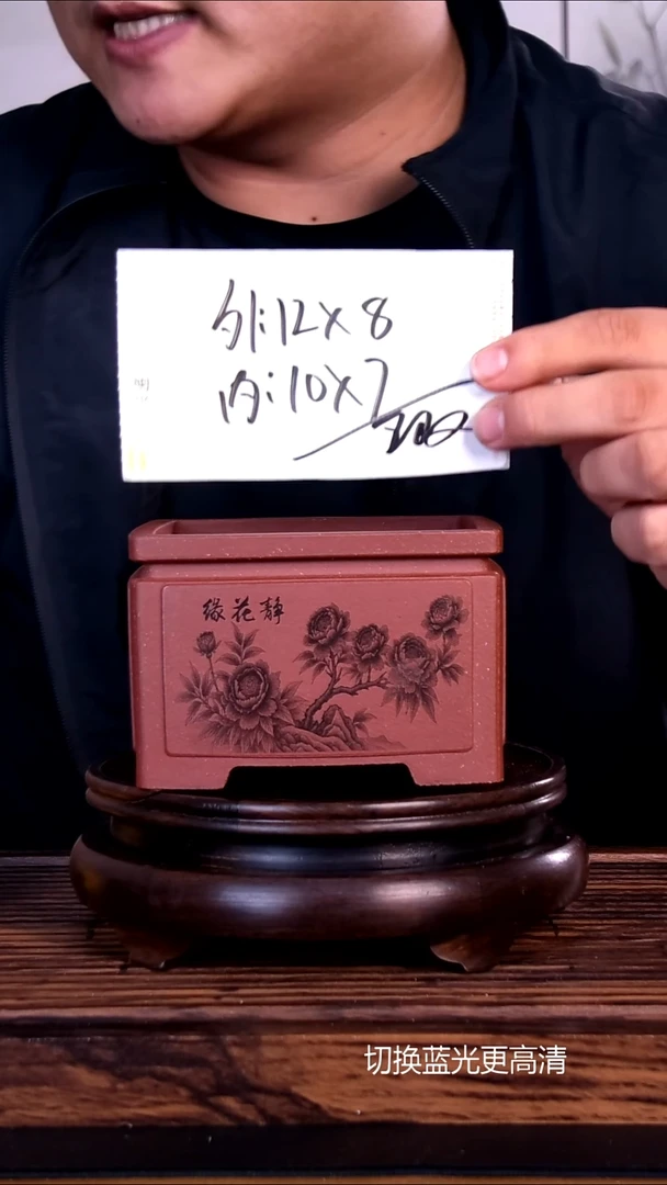 紫砂花盆紫砂花盆内口10-7微假