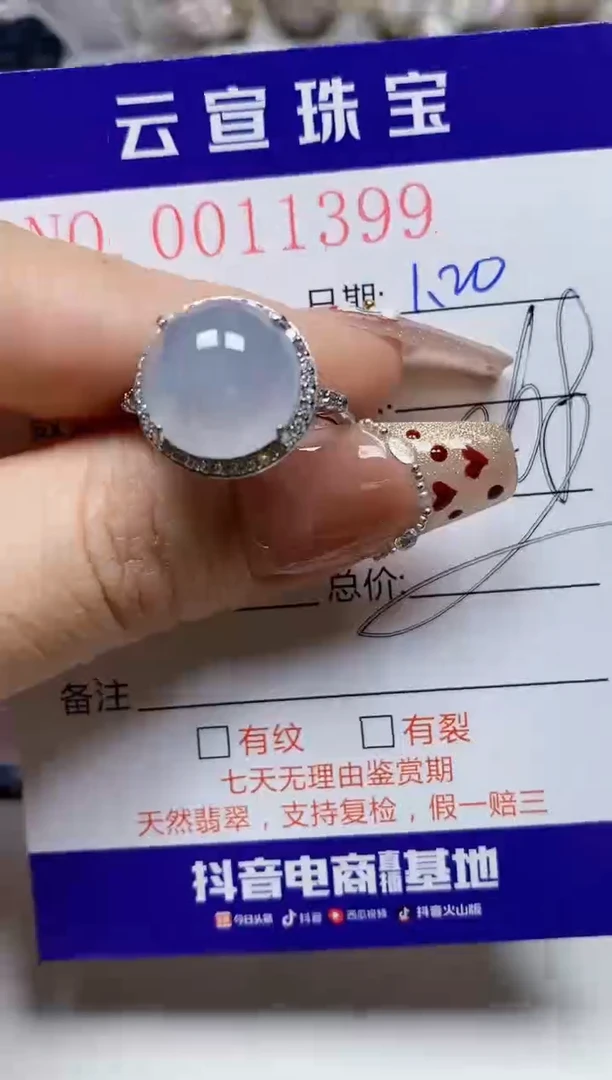 【闪购商品】翡翠戒指银S925镶嵌/1399