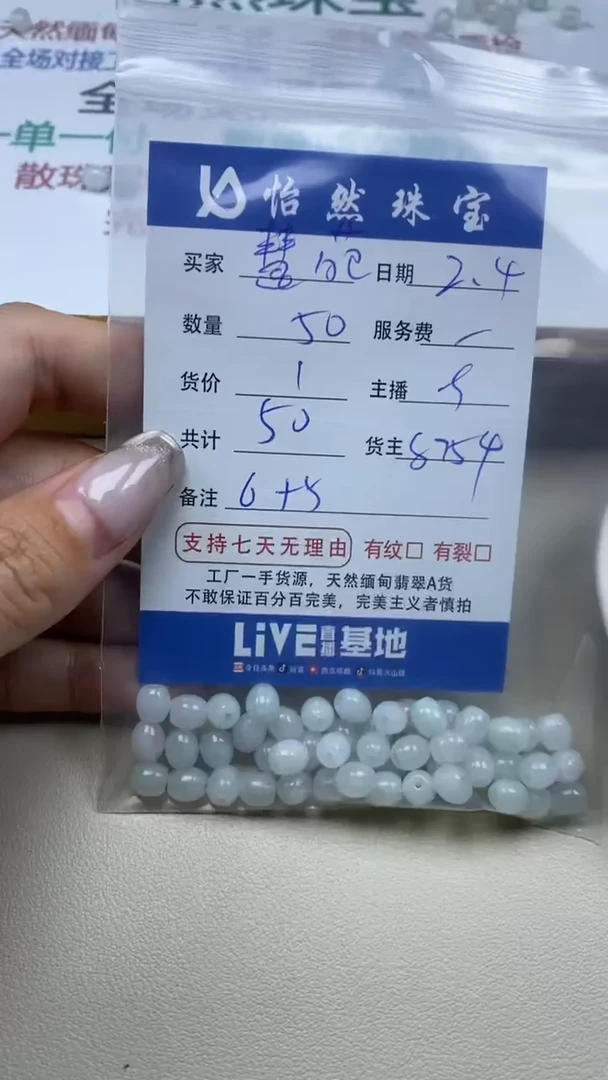 【闪购商品】翡翠手链未镶嵌慧苑  卡6*5（50/1）