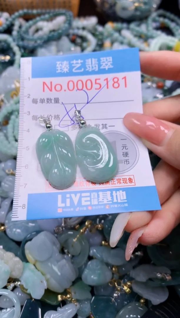 翡翠未镶嵌吊坠(不含链)5181