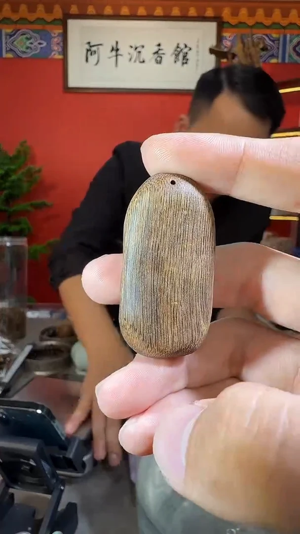 沉香吊坠170号尖峰岭多样性发一