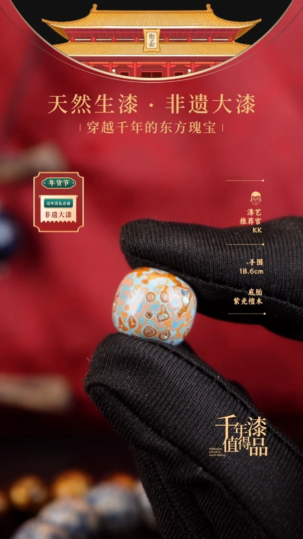 【闪购商品】衔云大漆老型漆珠13*14mm