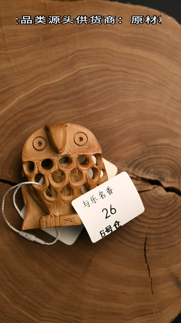 檀香木其他工艺品镂空小鸟  微瑕30g 6号26