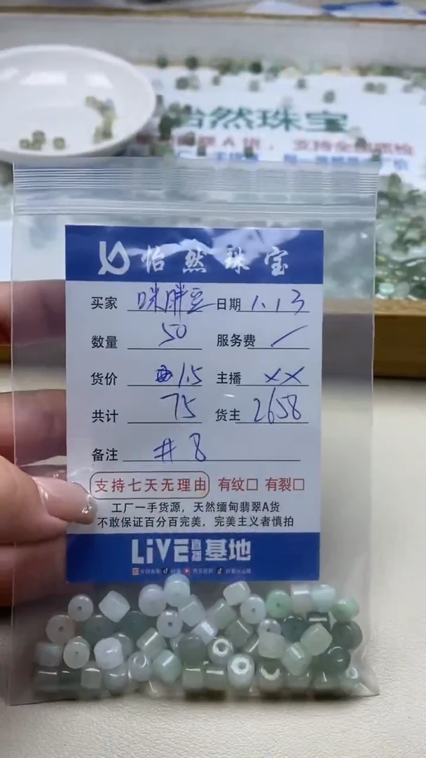 【闪购商品】翡翠手链未镶嵌 咪胖豆卡8（50/1.5）