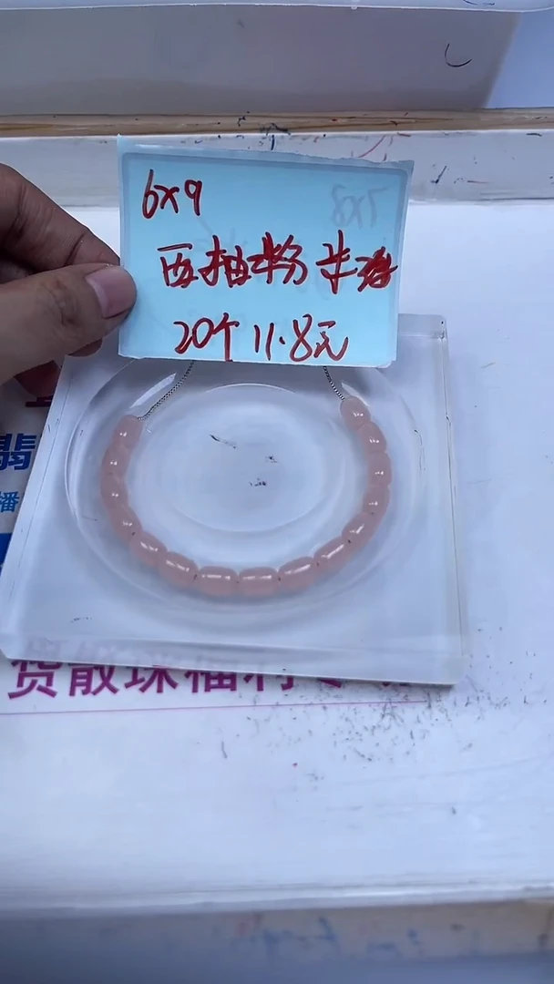 未镶嵌散珠石英质玉M684 西柚粉桶珠6*9mm20颗11.8元