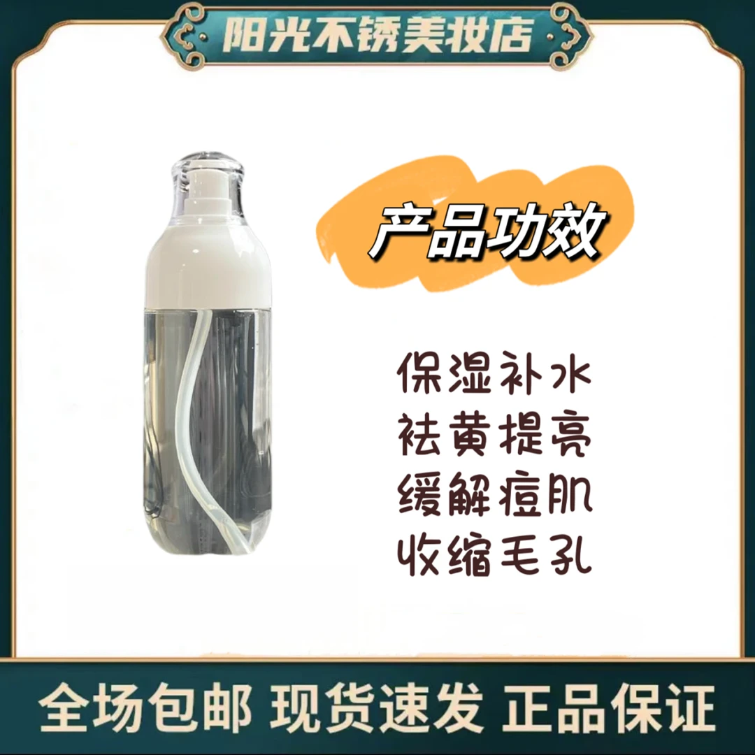 柳颜【拱振享单水】气韵系列  祛黄温和补水保湿145ml