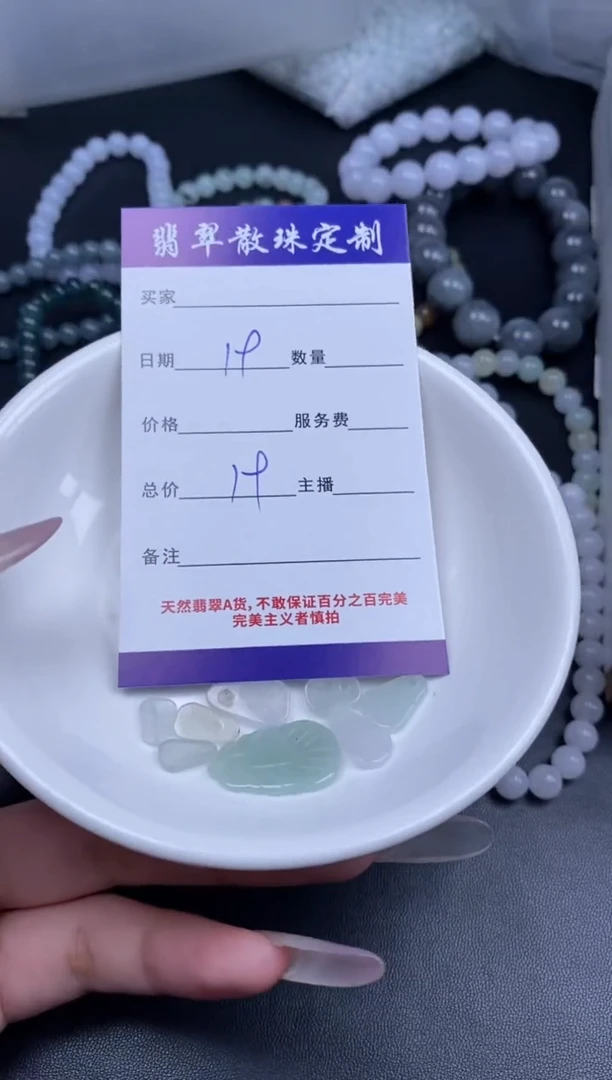 颈饰未镶嵌翡翠贞城散珠批发DIY编制