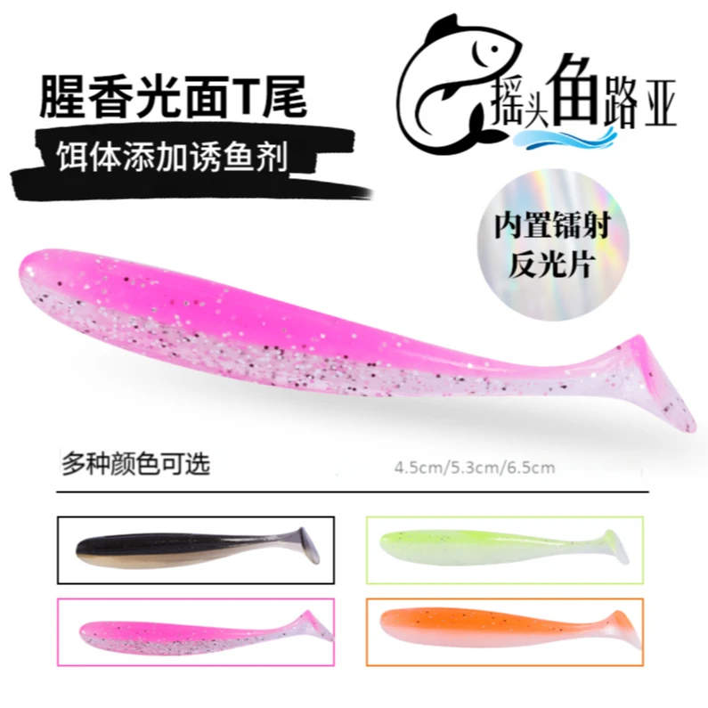 光面T尾软饵路亚假饵缓沉鳜鱼鲈鱼翘嘴软虫铅头钩假饵