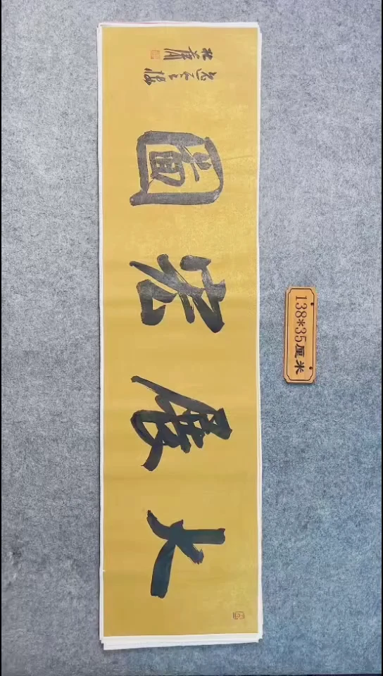 书法024中书协 杜潇书法放漏