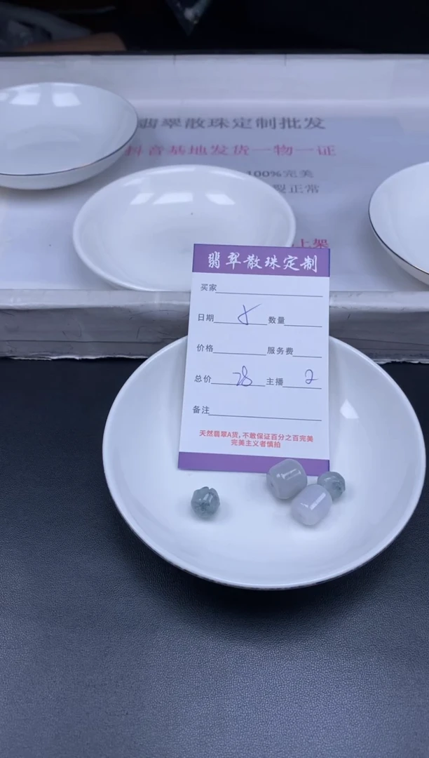 颈饰未镶嵌翡翠贞城散珠批发DIY编制