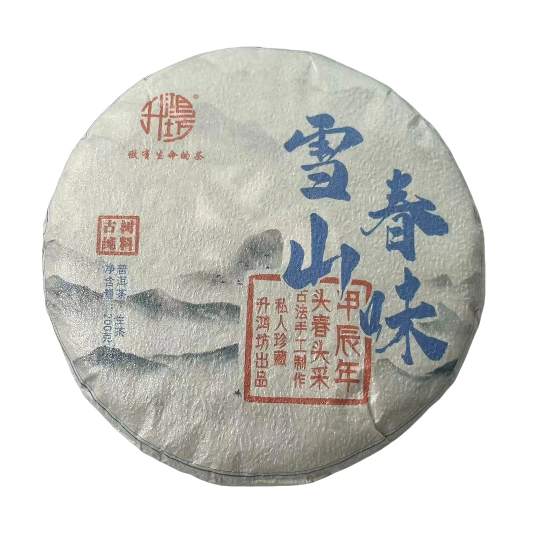 2024年-头春-雪山春味-普洱生茶-200克饼-手工杀青石磨压制