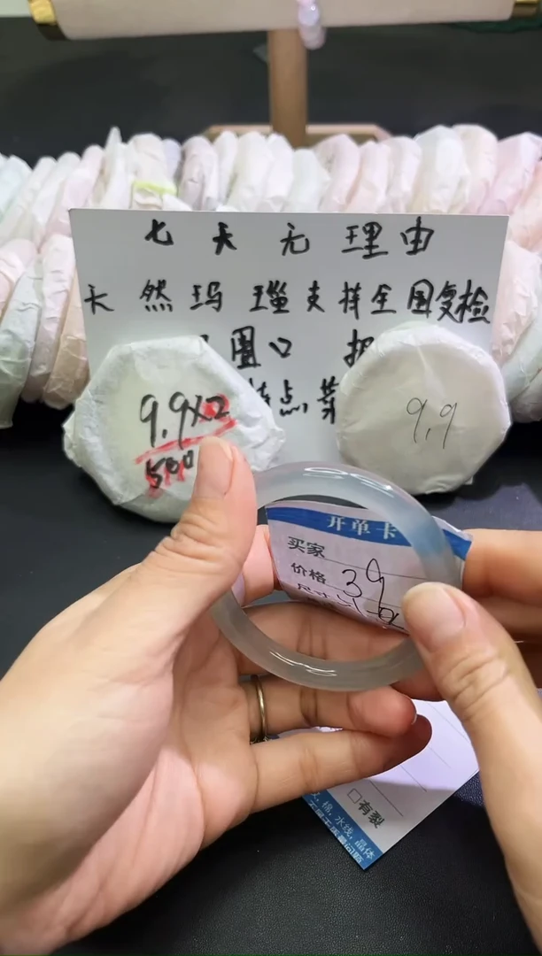 手镯玛瑙/玉髓未镶嵌1