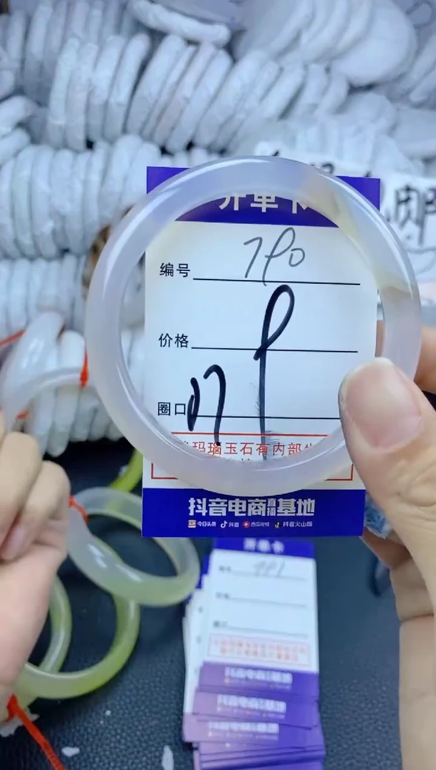 手镯玛瑙/玉髓未镶嵌790