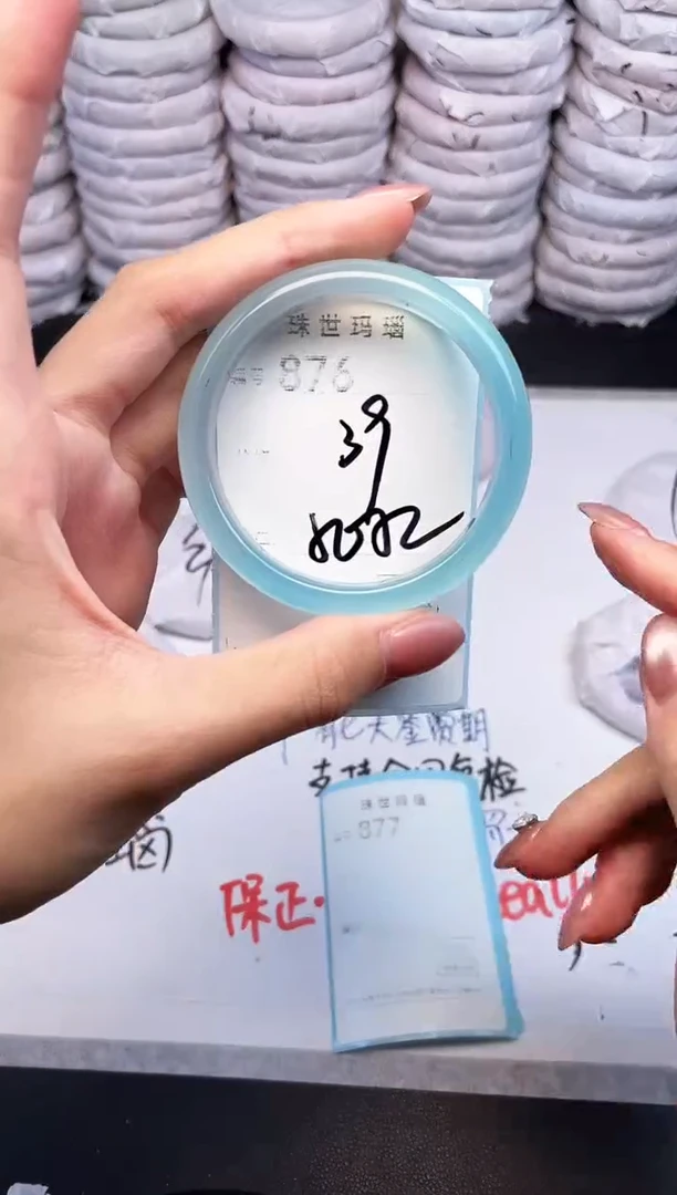 手镯玛瑙/玉髓未镶嵌876