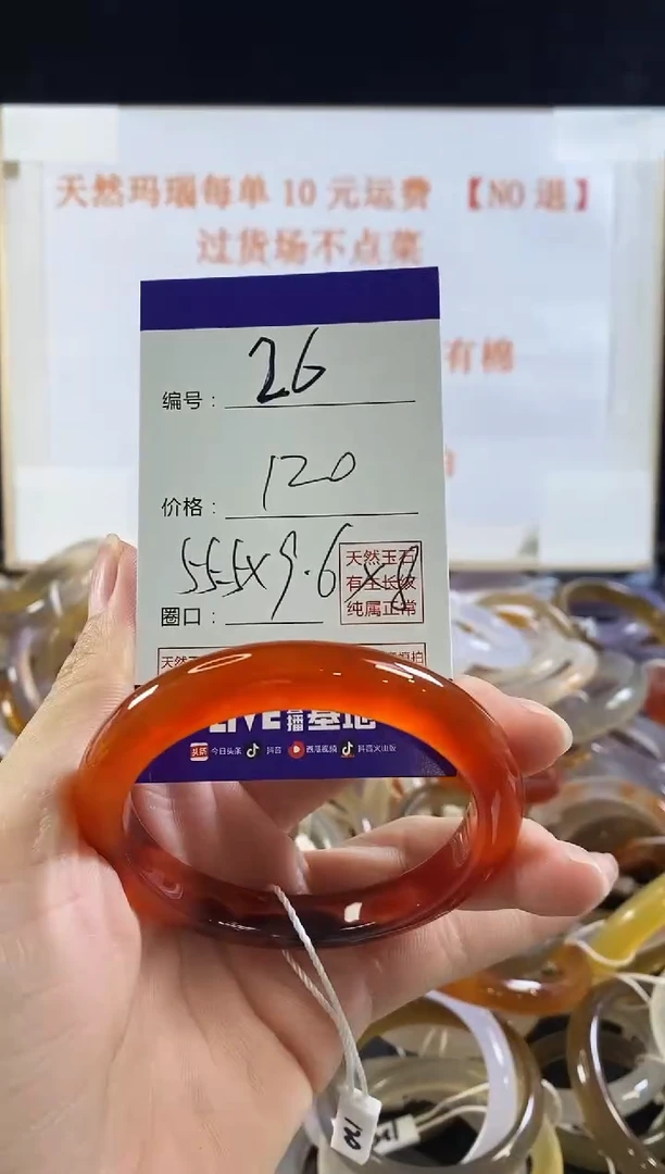 玛瑙/玉髓手镯未镶嵌26
