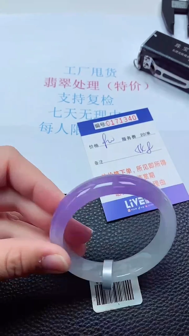 0以实物为准0000171340