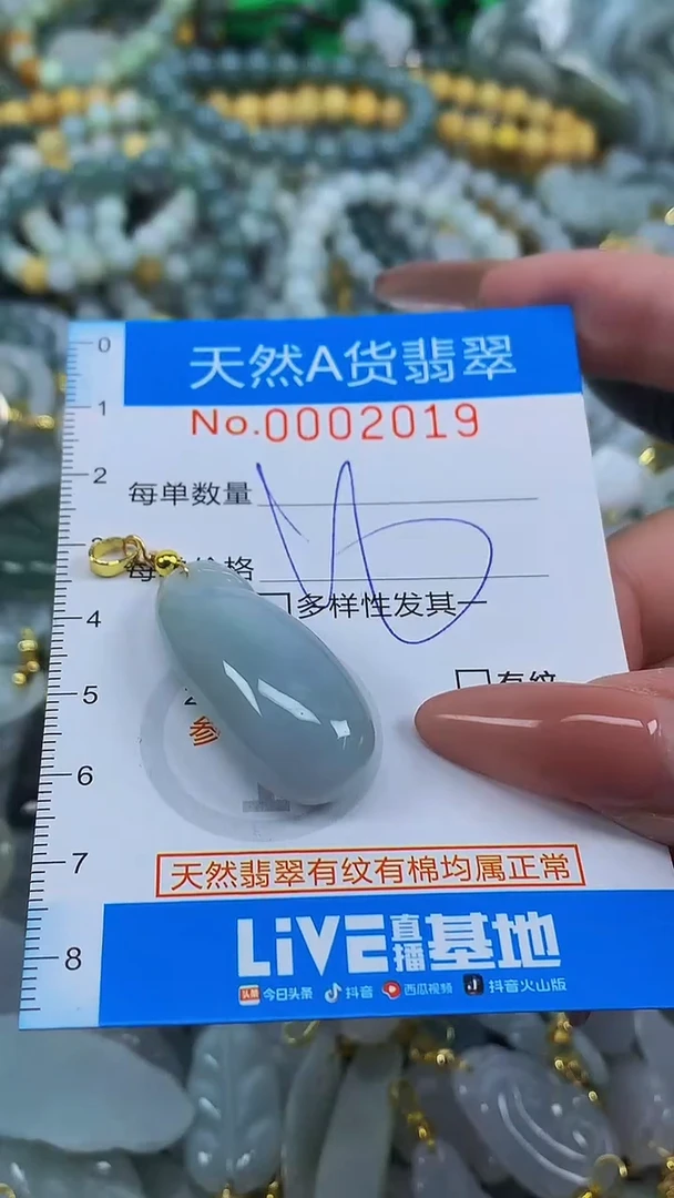 颈饰未镶嵌翡翠净货挂件-2019