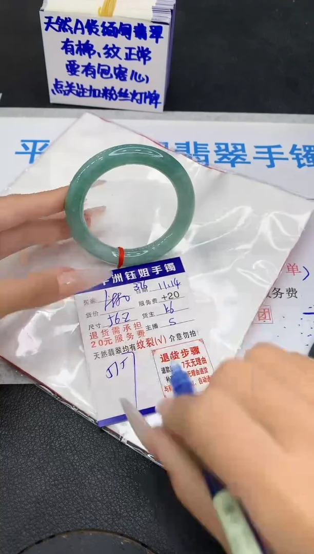 未镶嵌手镯翡翠1