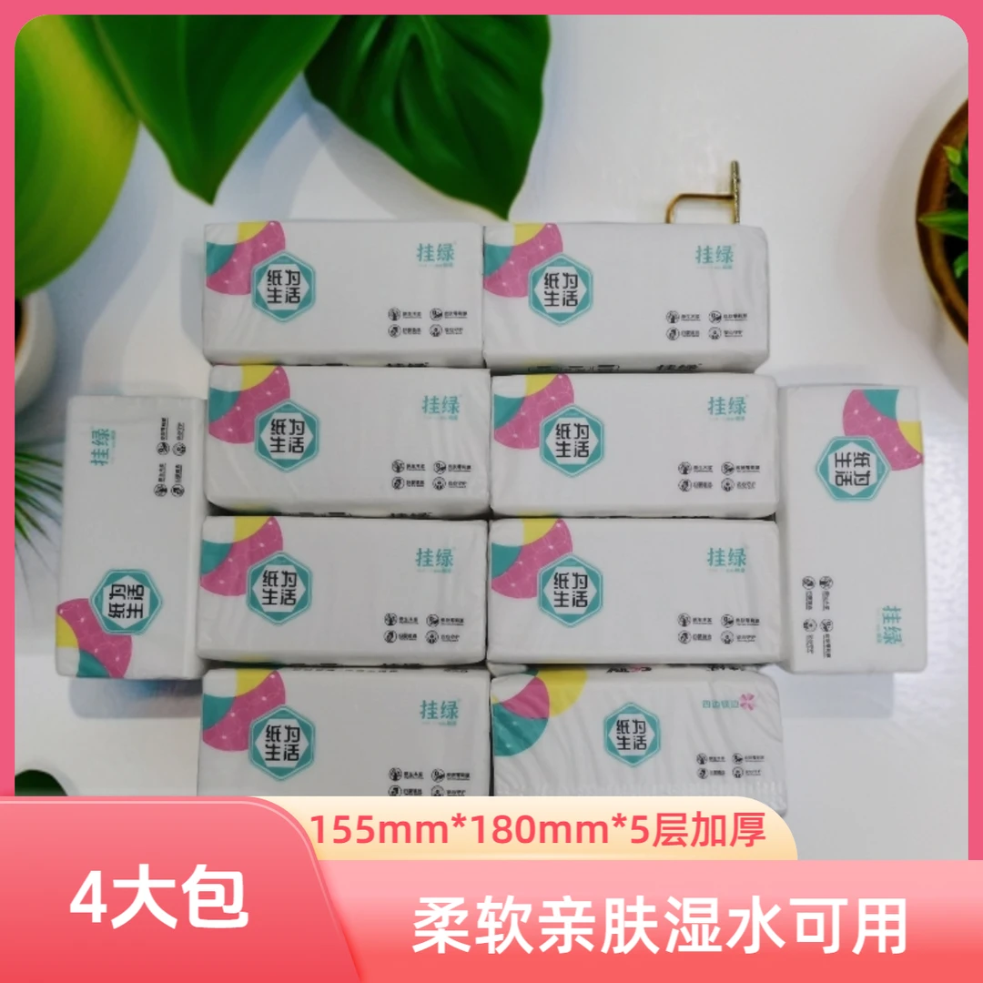 纸巾狼店家用挂绿抽纸抽取式柔软加厚
