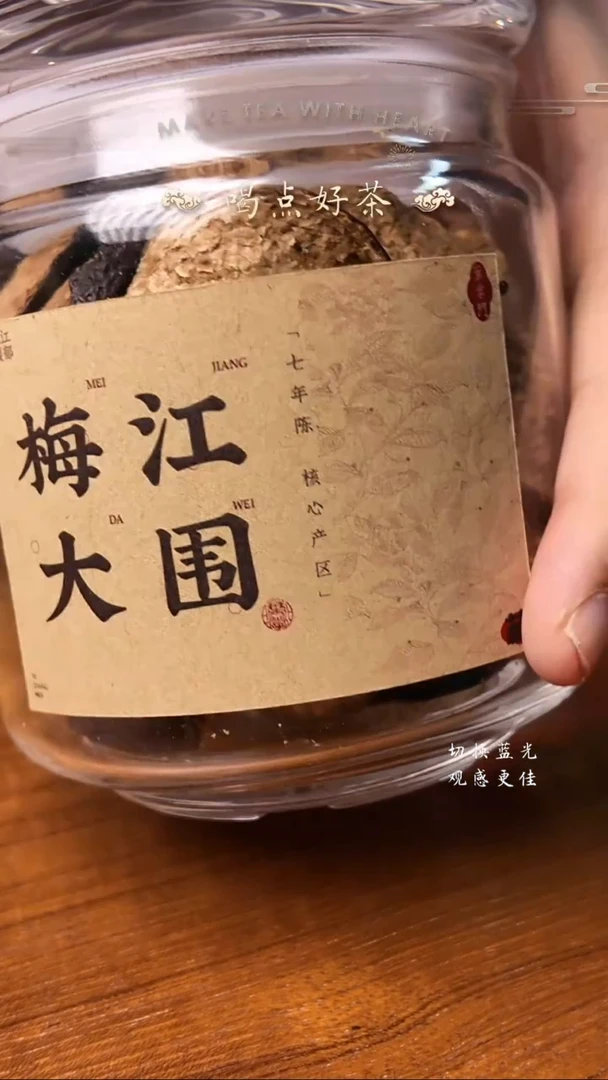 2018年梅江大围陈皮30g