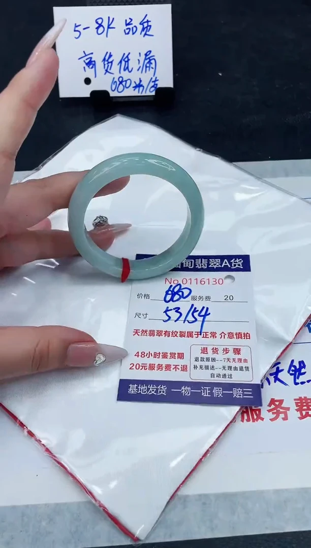 【闪购商品】翡翠手镯未镶嵌888888888888