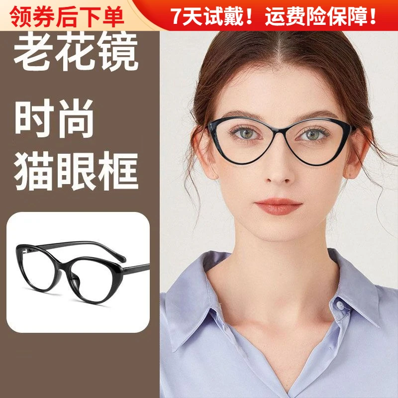新款复古蓝光老花镜镜片黑框女款大框中老年猫眼阅读时尚高清眼镜