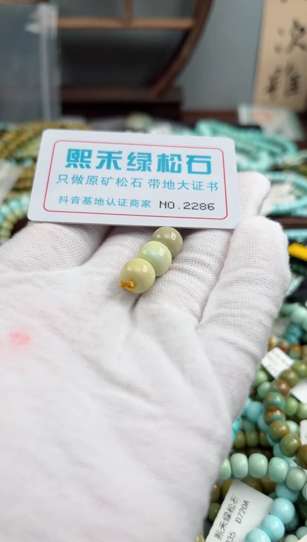 未镶嵌玉髓玛瑙/玉髓2286