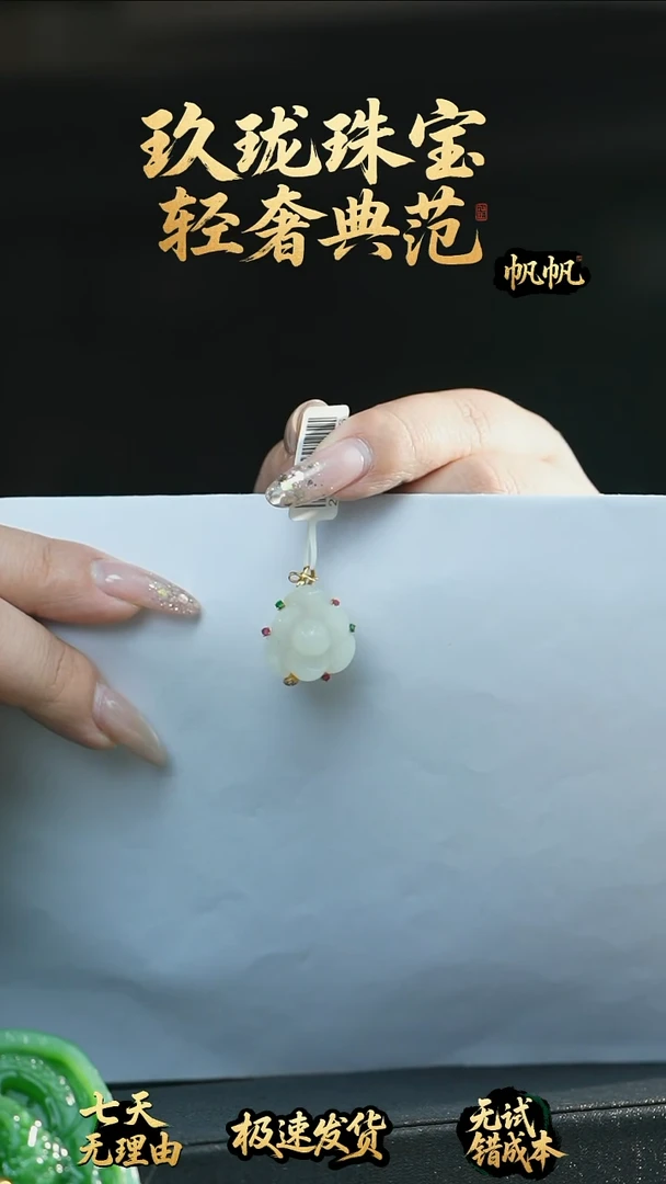 吊坠(不含链)18K金镶嵌和田玉吊坠
