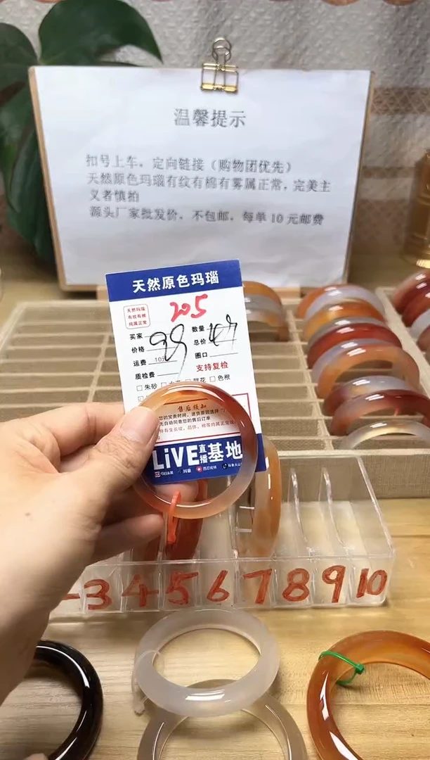 手镯玛瑙/玉髓未镶嵌仙****使205