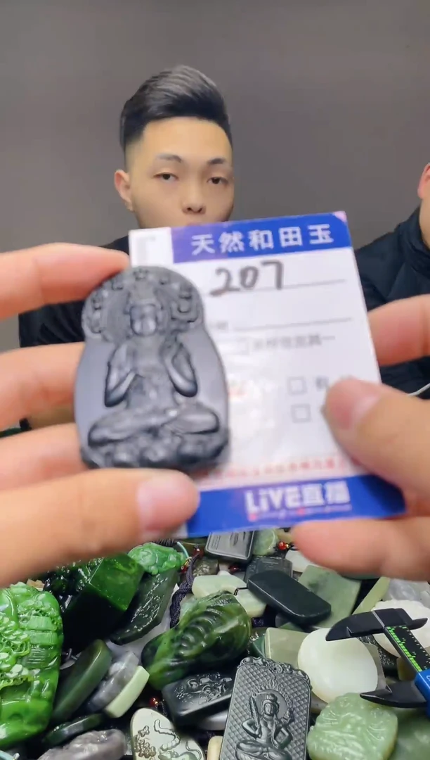 颈饰未镶嵌和田玉207