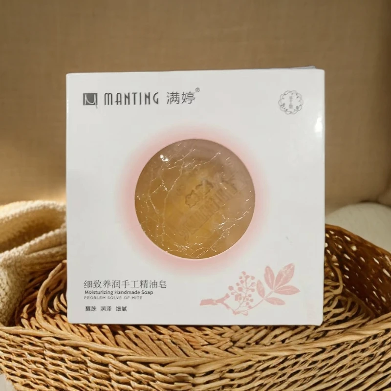 满婷手工精油皂100g 临期品 香型可选