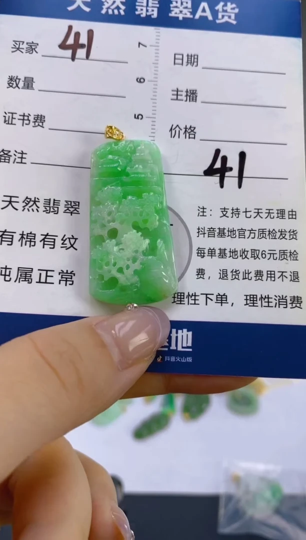 翡翠18K金镶嵌颈饰天然A货缅甸翡翠