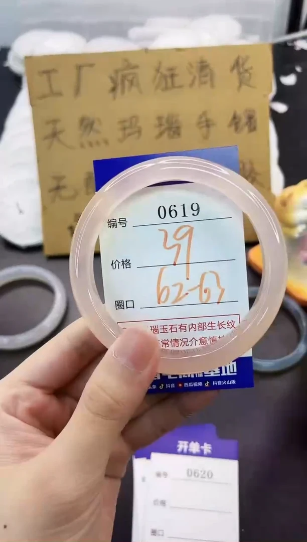 手镯玛瑙/玉髓未镶嵌0619
