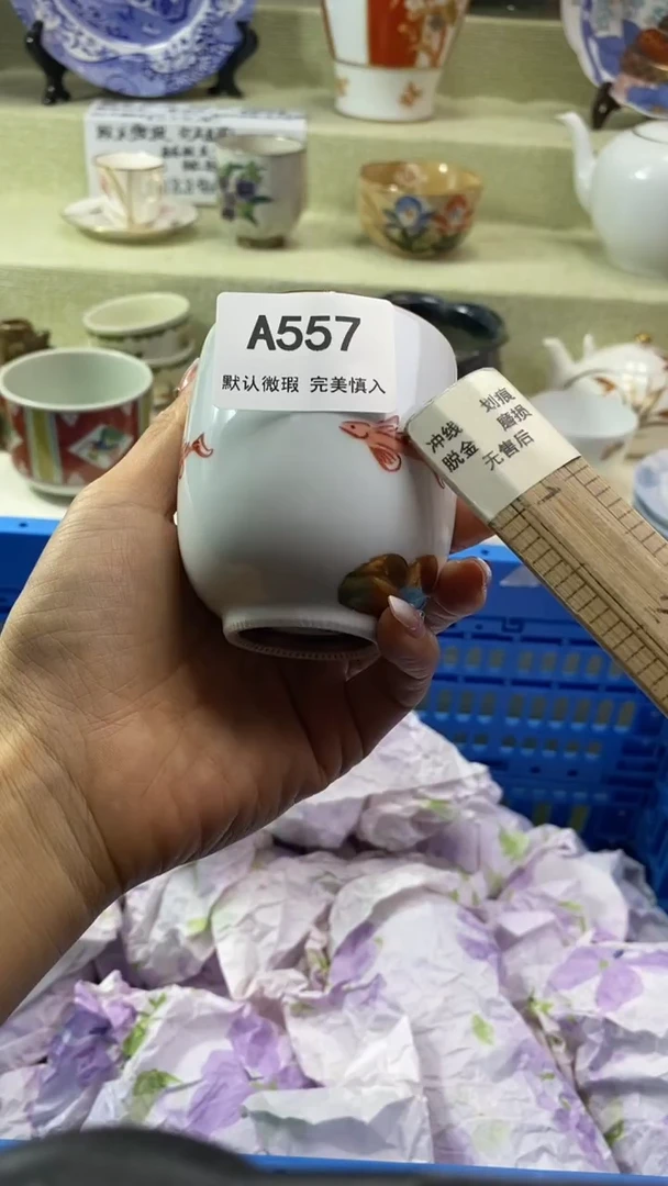 件天***悠瓷片 默认微瑕 完美慎入557