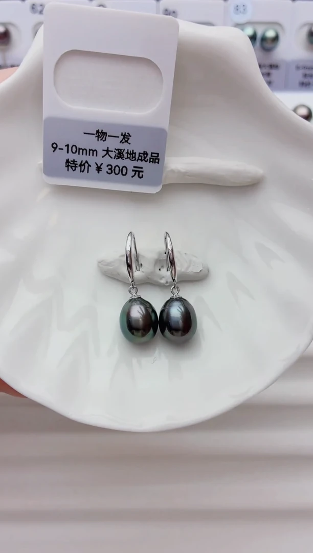 银S925镶嵌海水珍珠耳饰9-10大溪地90