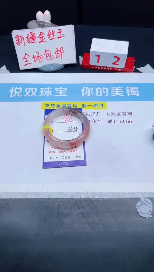 【闪购商品】石英质玉手镯未镶嵌86-51+