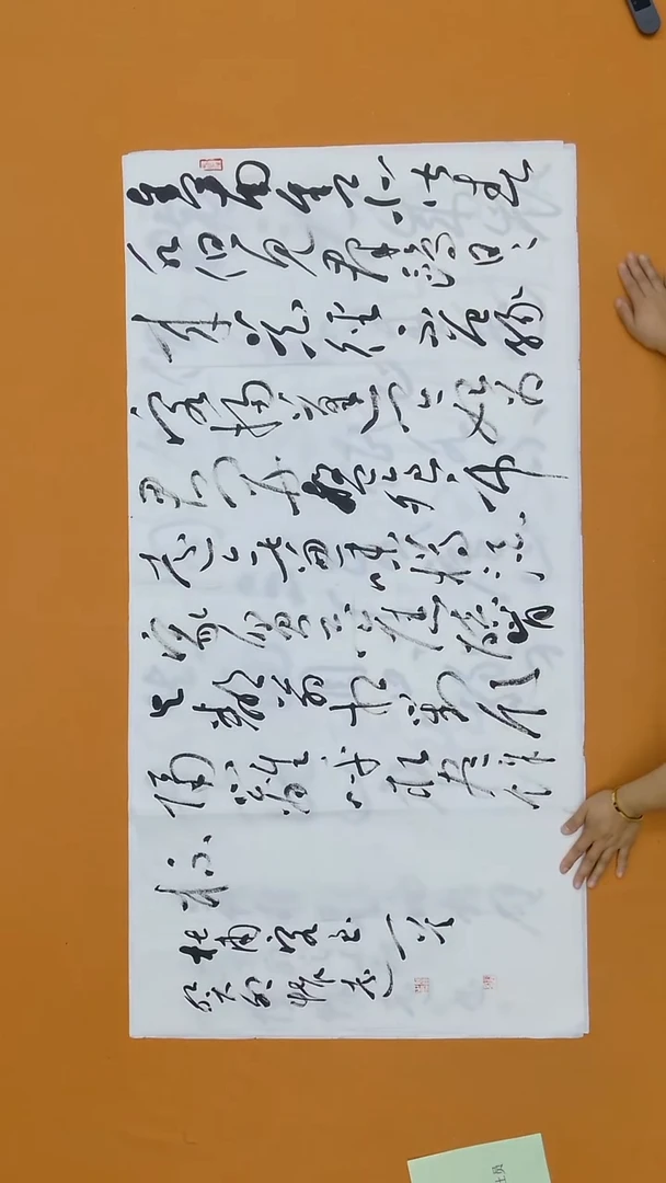 书法陈怀远  甘肃草书委员会   138*68cm