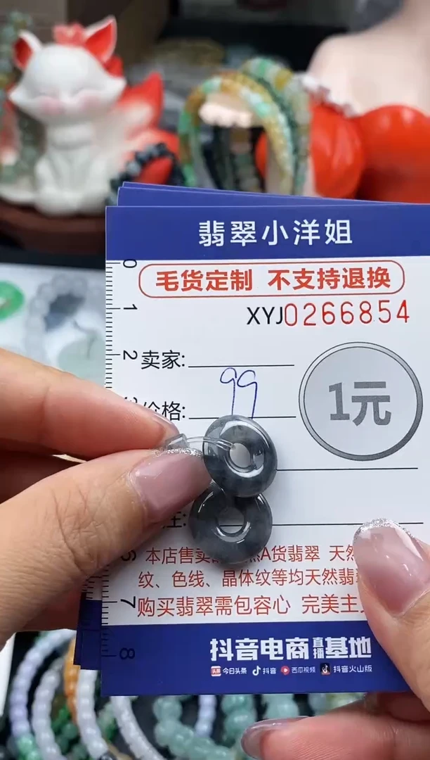未镶嵌定制翡翠毛货商品 不退换/ 6854
