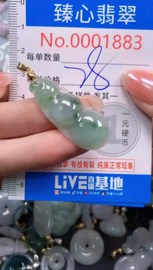 吊坠(不含链)未镶嵌翡翠1883